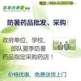 北京防暑藥品批發優惠 正規藥店送貨上門，價格最低