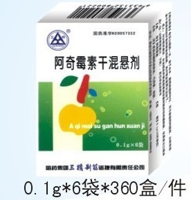 三精制藥阿奇霉素干混懸劑6袋裝 誠招合作伙伴，共享醫藥市場新機遇