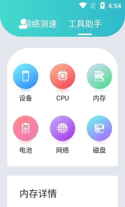 一鍵網絡測速 免費下載安卓最新版v1.1，選擇多特軟件站獲取安全應用